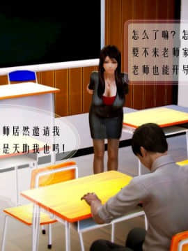 [3D]叶枫传 第一部 学园风云录 01-17_0248