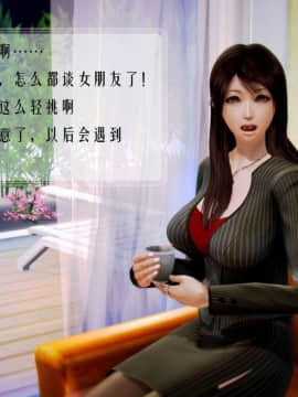 [3D]叶枫传 第一部 学园风云录 01-17_0251