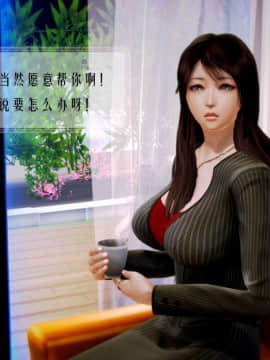 [3D]叶枫传 第一部 学园风云录 01-17_0253