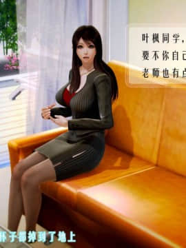[3D]叶枫传 第一部 学园风云录 01-17_0255