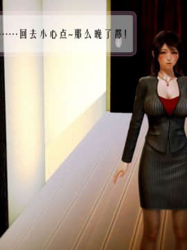 [3D]叶枫传 第一部 学园风云录 01-17_0300