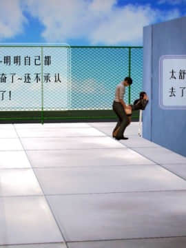 [3D]叶枫传 第一部 学园风云录 01-17_0311