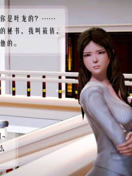 [3D]叶枫传 第一部 学园风云录 01-17_0318