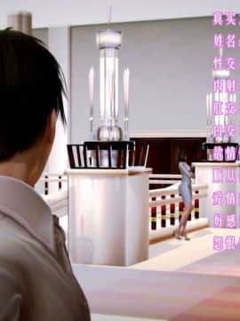 [3D]叶枫传 第一部 学园风云录 01-17_0320