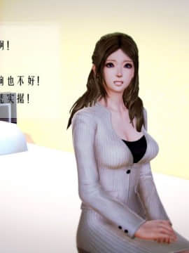 [3D]叶枫传 第一部 学园风云录 01-17_0323