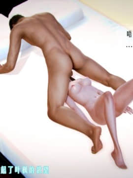 [3D]叶枫传 第一部 学园风云录 01-17_0330