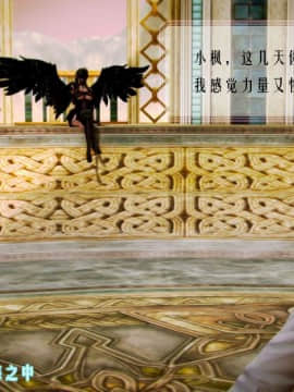 [3D]叶枫传 第一部 学园风云录 01-17_0351