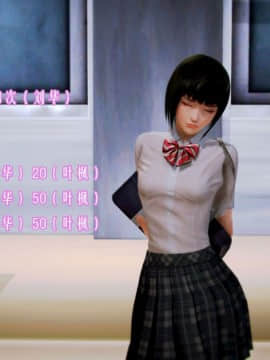 [3D]叶枫传 第一部 学园风云录 01-17_0355