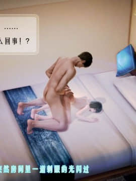 [3D]叶枫传 第一部 学园风云录 01-17_0375