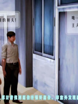 [3D]叶枫传 第一部 学园风云录 01-17_0385