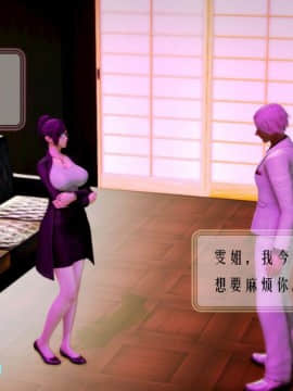 [3D]叶枫传 第一部 学园风云录 01-17_0393