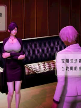 [3D]叶枫传 第一部 学园风云录 01-17_0394
