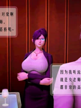 [3D]叶枫传 第一部 学园风云录 01-17_0396