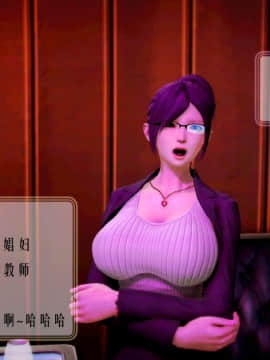 [3D]叶枫传 第一部 学园风云录 01-17_0397