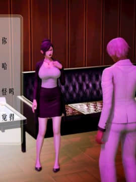 [3D]叶枫传 第一部 学园风云录 01-17_0398