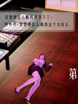 [3D]叶枫传 第一部 学园风云录 01-17_0399