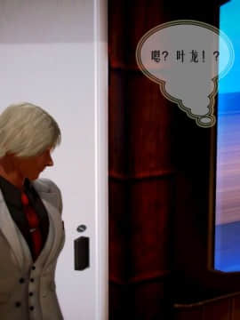 [3D]叶枫传 第一部 学园风云录 01-17_0408