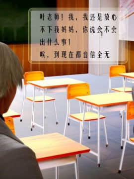 [3D]叶枫传 第一部 学园风云录 01-17_0410
