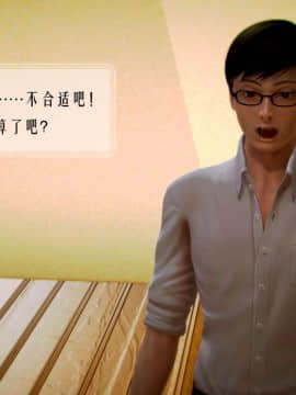 [3D]叶枫传 第一部 学园风云录 01-17_0414