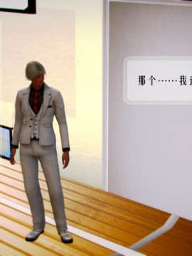 [3D]叶枫传 第一部 学园风云录 01-17_0415