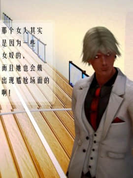 [3D]叶枫传 第一部 学园风云录 01-17_0416
