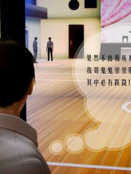 [3D]叶枫传 第一部 学园风云录 01-17_0418
