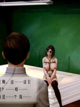 [3D]叶枫传 第一部 学园风云录 01-17_0421