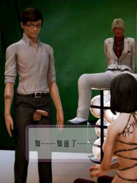 [3D]叶枫传 第一部 学园风云录 01-17_0422