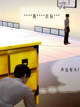[3D]叶枫传 第一部 学园风云录 01-17_0444