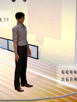 [3D]叶枫传 第一部 学园风云录 01-17_0445