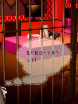 [3D]叶枫传 第一部 学园风云录 01-17_0477