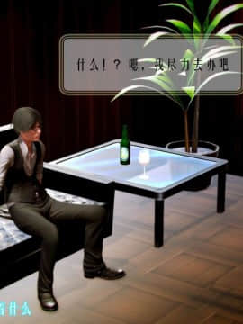 [3D]叶枫传 第一部 学园风云录 01-17_0482