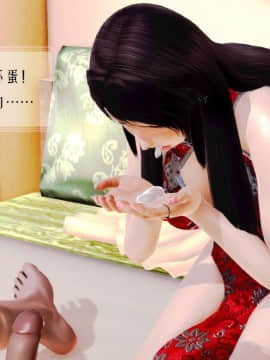 [3D]叶枫传 第一部 学园风云录 01-17_0486
