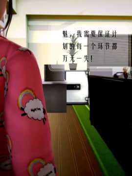 [3D]叶枫传 第一部 学园风云录 01-17_0498