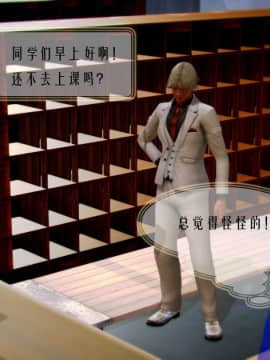 [3D]叶枫传 第一部 学园风云录 01-17_0502