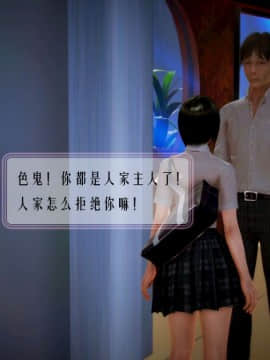[3D]叶枫传 第一部 学园风云录 01-17_0503