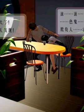 [3D]叶枫传 第一部 学园风云录 01-17_0504