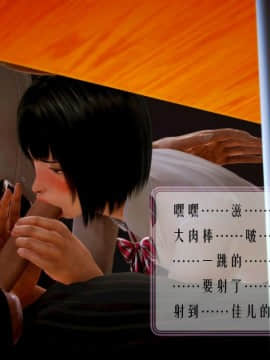 [3D]叶枫传 第一部 学园风云录 01-17_0507
