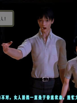 [3D]叶枫传 第一部 学园风云录 01-17_0515