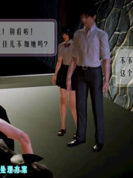 [3D]叶枫传 第一部 学园风云录 01-17_0517
