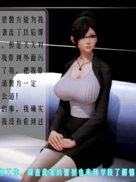 [3D]叶枫传 第一部 学园风云录 01-17_0520