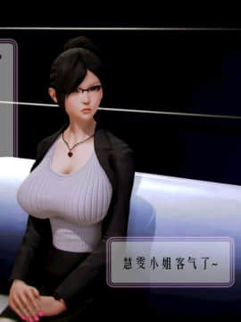 [3D]叶枫传 第一部 学园风云录 01-17_0522