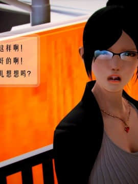 [3D]叶枫传 第一部 学园风云录 01-17_0524