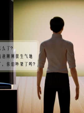 [3D]叶枫传 第一部 学园风云录 01-17_0526