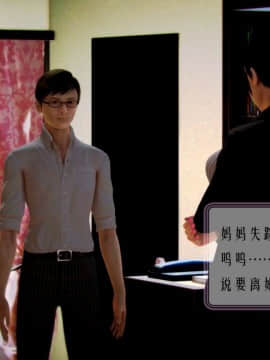 [3D]叶枫传 第一部 学园风云录 01-17_0527