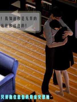 [3D]叶枫传 第一部 学园风云录 01-17_0528
