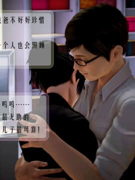 [3D]叶枫传 第一部 学园风云录 01-17_0529