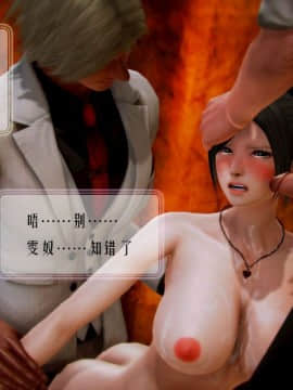 [3D]叶枫传 第一部 学园风云录 01-17_0590