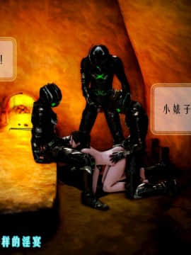 [3D]叶枫传 第一部 学园风云录 01-17_0596