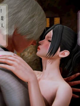 [3D]叶枫传 第一部 学园风云录 01-17_0603